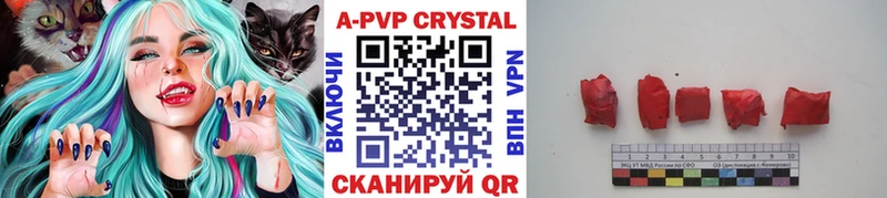 Купить наркотики Хвалынск ГАШИШ КОКАИН Амфетамин Мефедрон A PVP