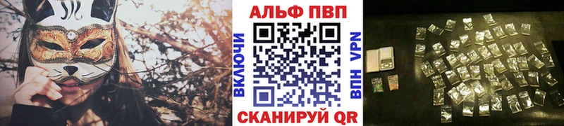 Альфа ПВП VHQ  Хвалынск 