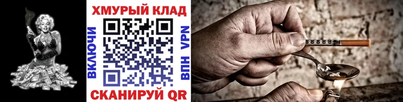 mega tor  нарко площадка телеграм  Героин Heroin  цена   Хвалынск 
