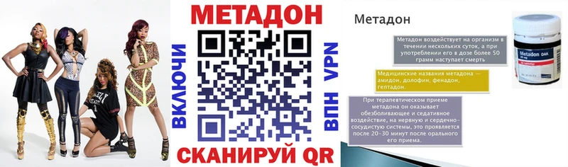 МЕТАДОН белоснежный  Хвалынск 