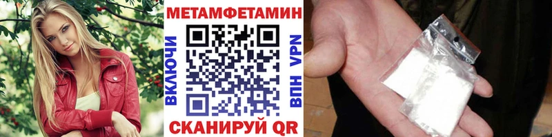 МЕТАМФЕТАМИН мет  omg онион  Хвалынск 
